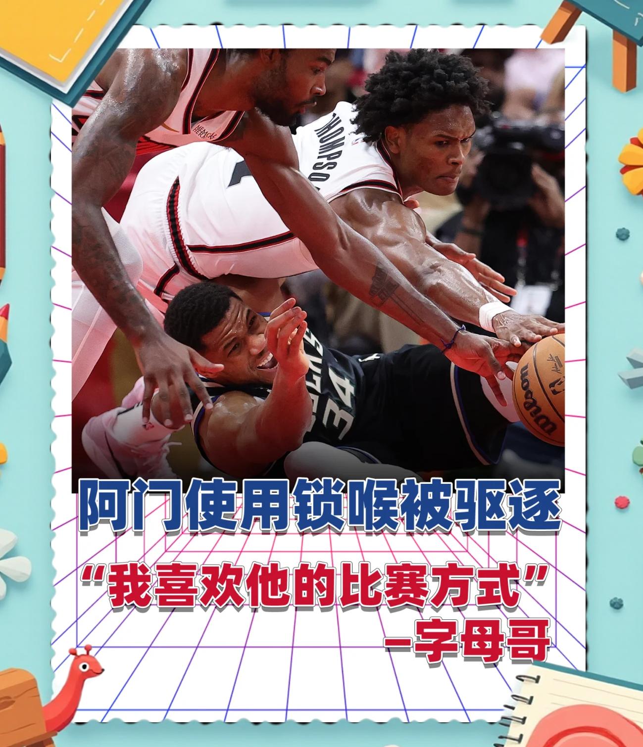  字母哥遭遇二十连败，塞尔维亚队教练面临压力！-九游注册优惠